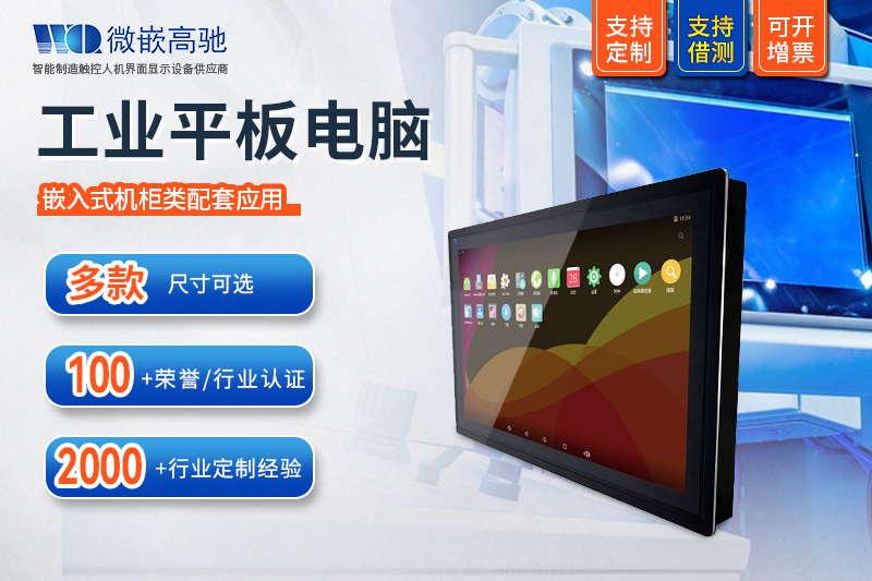 什么工業(yè)一體機？工業(yè)一體機有什么優(yōu)勢