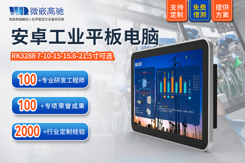 工業(yè)一體機簡化操作并提高效率
