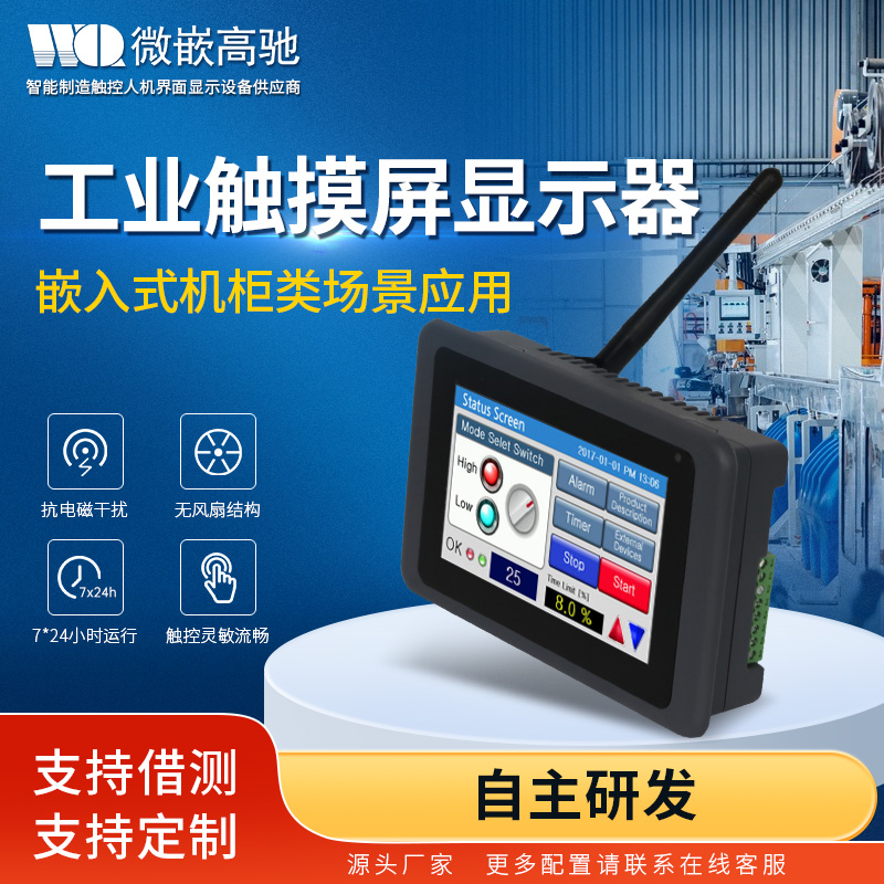 工業(yè)一體機公司引領工業(yè)自動化之路