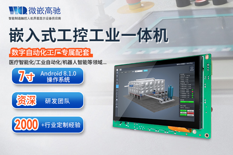 使用x86工業(yè)平板電腦注意事項
