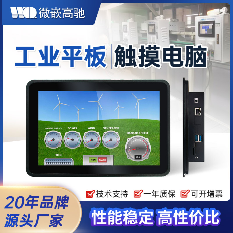 RK3568工業(yè)平板電腦優(yōu)勢(shì)