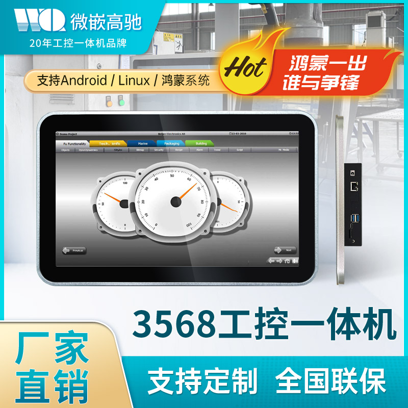 暢銷(xiāo)款工控觸摸一體機(jī) 10.1/15.6寸工業(yè)平板電腦 性?xún)r(jià)比高