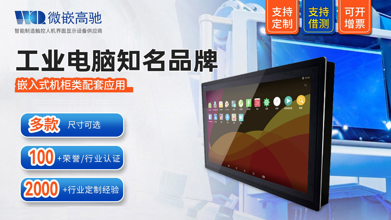 工業(yè)一體機(jī)在水質(zhì)檢測(cè)儀器方面的優(yōu)勢(shì)